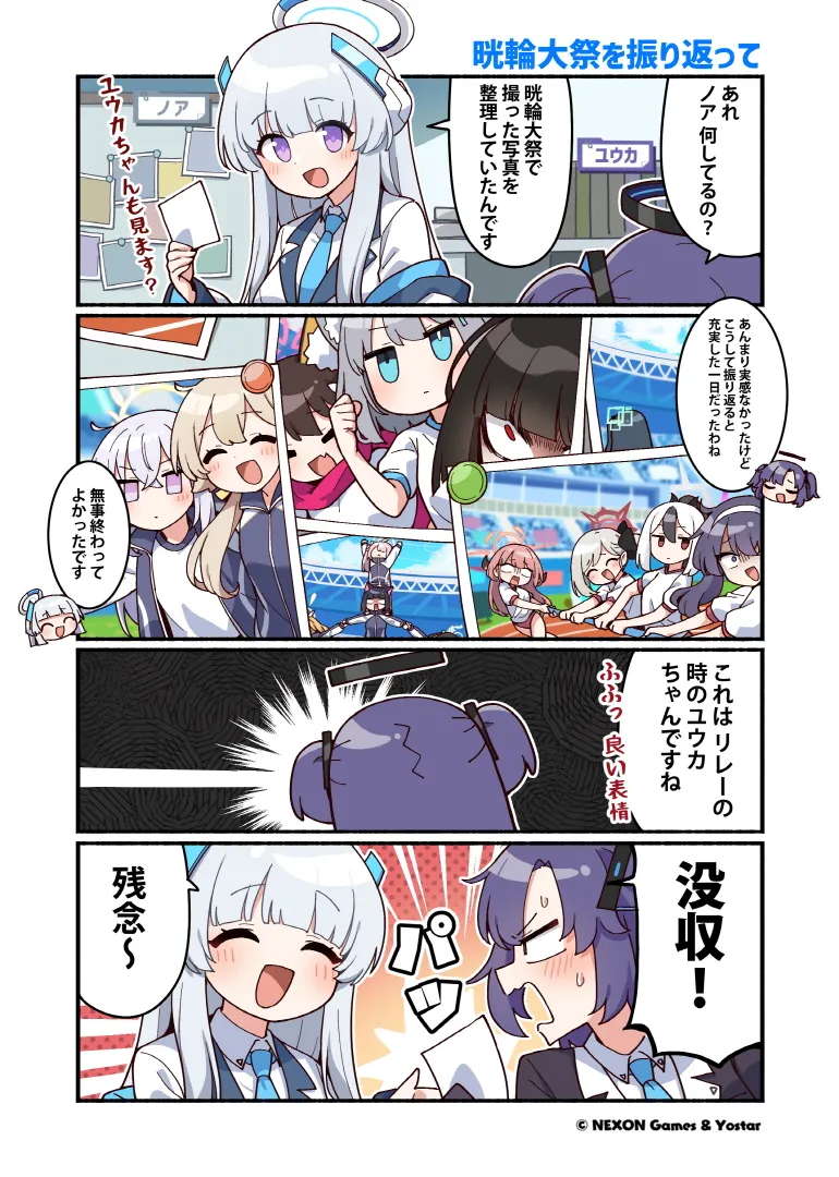 さりげなくなかよし