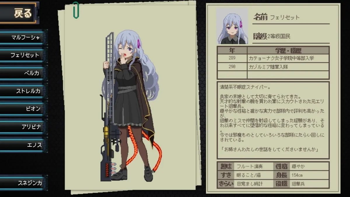 フェリセットちゃん