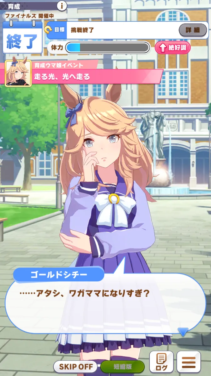 いくらだってワガママでいいんだよ